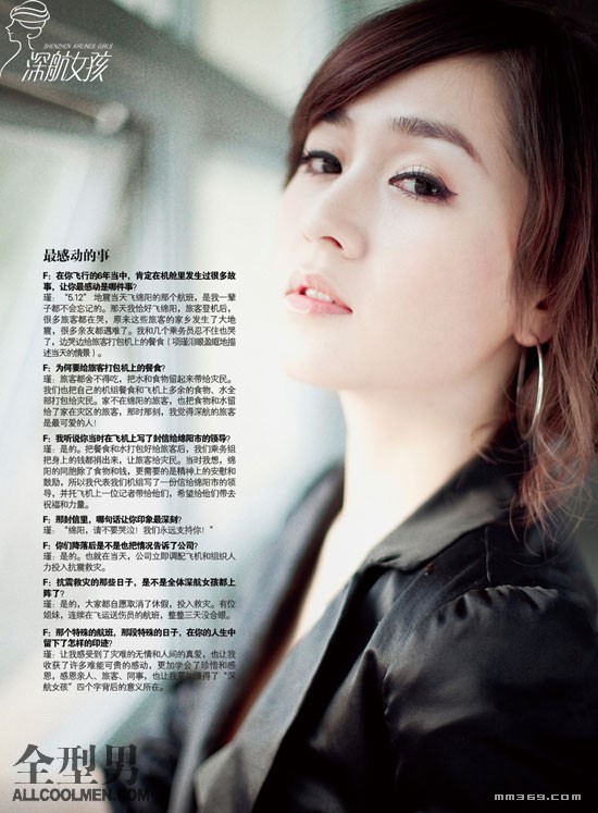 最美深航空姐项瑾个人写真(图17)