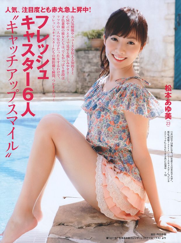 清纯美人FRIDAY高清写真大图(图7)