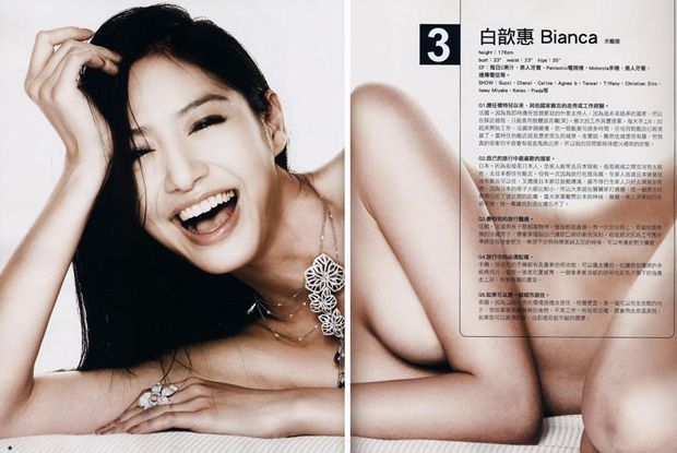 台湾名模特白歆惠火熱写真(图19)